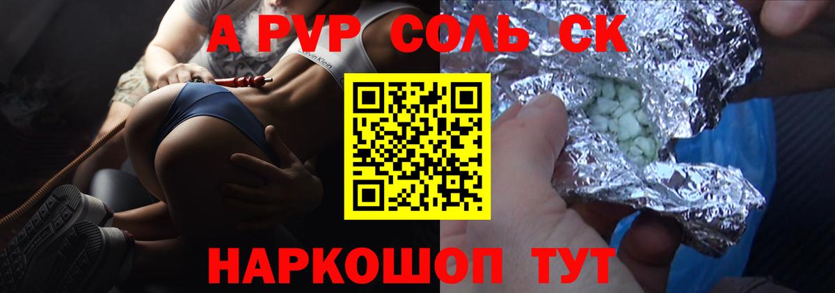 А ПВП  Вход с VPN  A-PVP Crystall  APVP крисы CK  Майский  Alpha-PVP СК КРИС 
