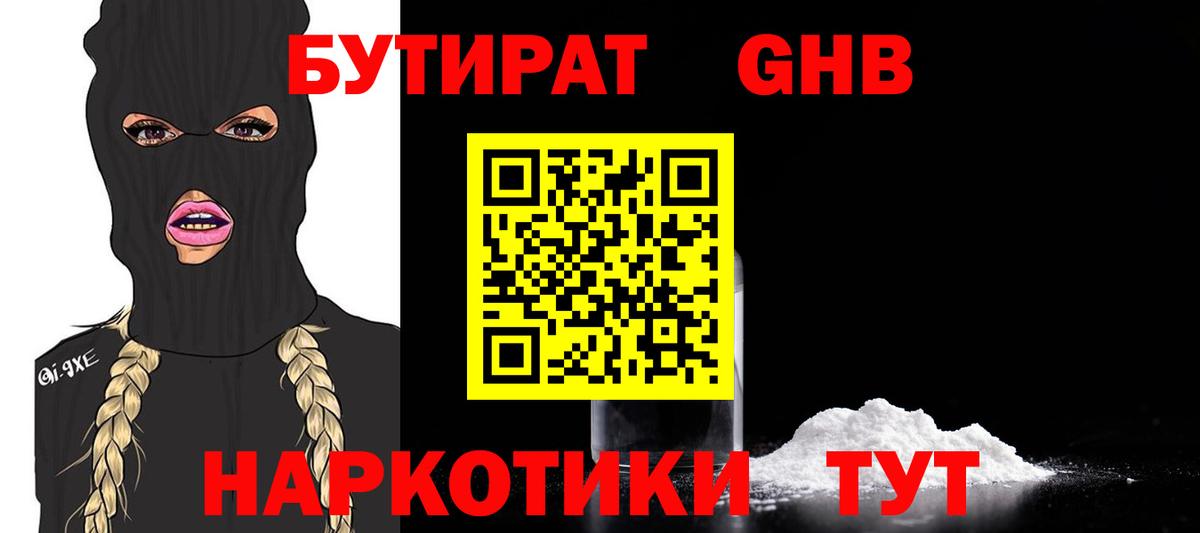Бутират BDO  Вход с VPN  Майский 