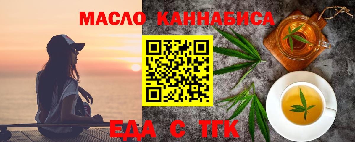 Cannafood марихуана  Вход с VPN  Майский 