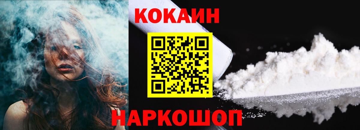 Майский  КОКАИН 98%  Cocaine Колумбийский  Вход с VPN 
