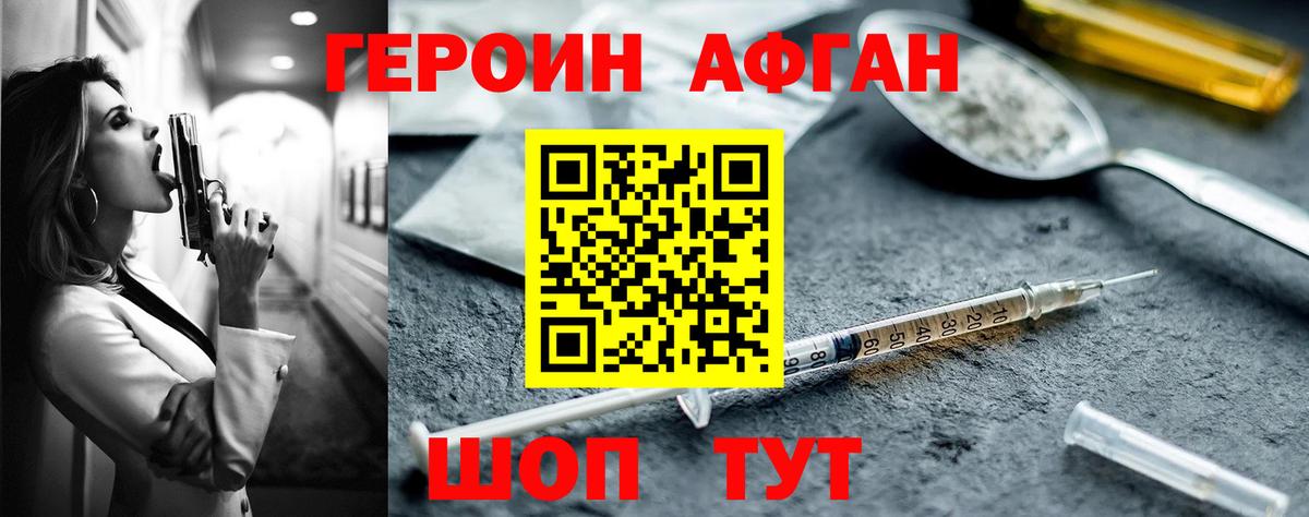 Героин гречка Майский