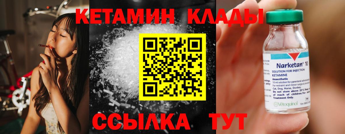 Майский  КЕТАМИН ketamine  Вход с VPN 