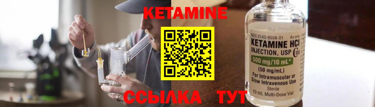 Кетамин VHQ Майский