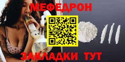 мяу мяу кристалл Заволжье