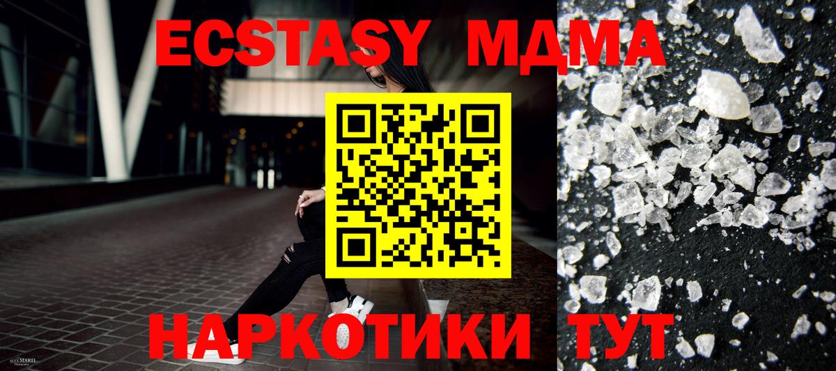 MDMA crystal Майский