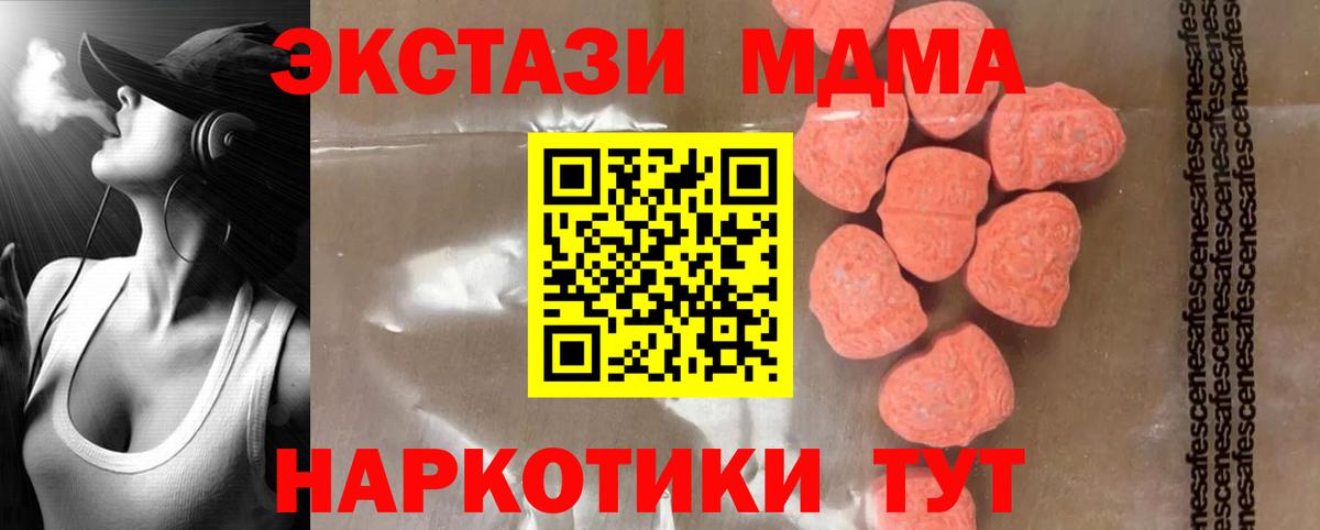 MDMA VHQ  Вход с VPN  МДМА Molly  Майский 