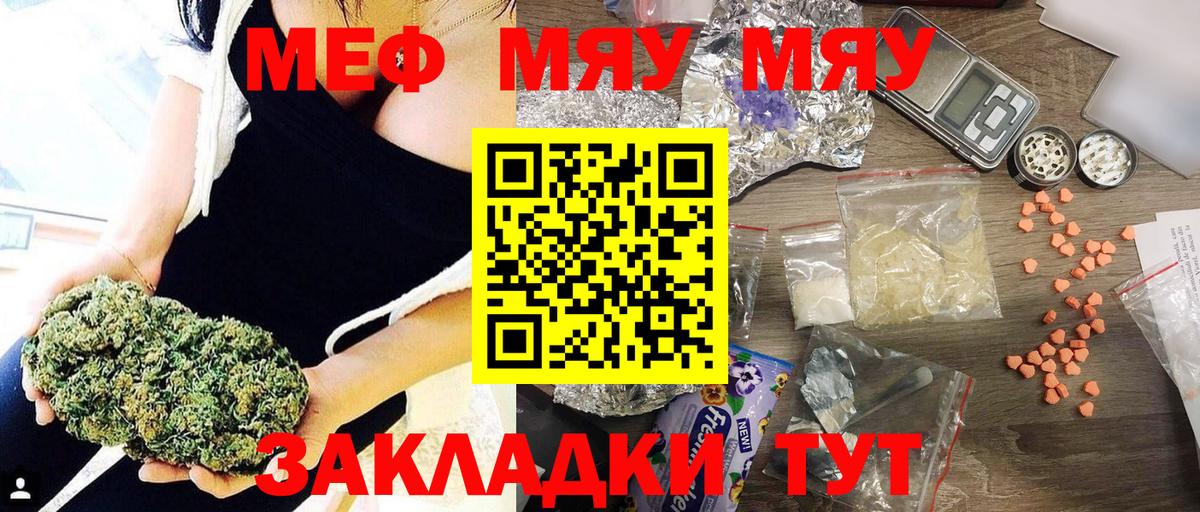 Меф мука Майский