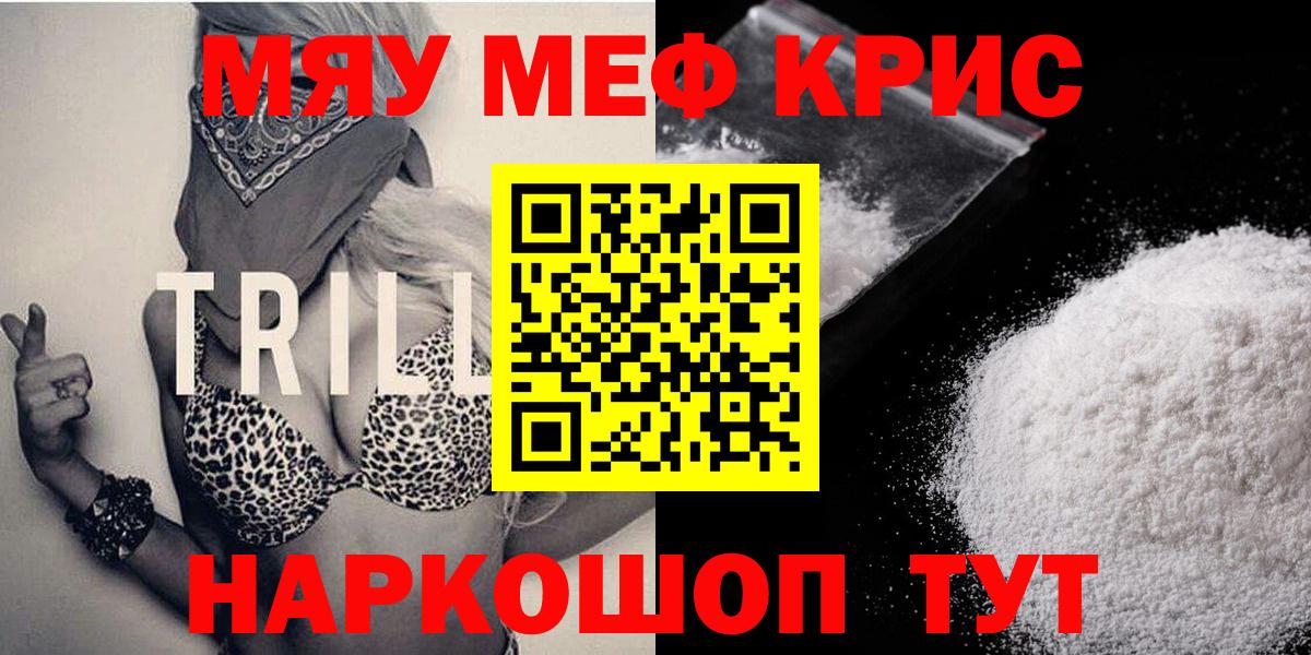 МЯУ-МЯУ 4 MMC  Вход с VPN  МЕФ  Майский  Меф мука  МЯУ-МЯУ 