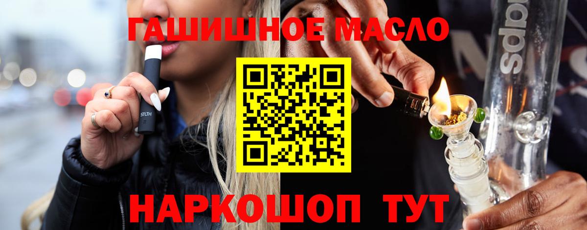 где продают наркотики  ТГК вейп с тгк  Дистиллят ТГК THC oil  МЕГА вход  Майский  Вход с VPN 